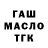 ТГК вейп с тгк Listik TV