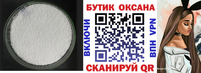 БУТИРАТ оксибутират  Купить  Эртиль 