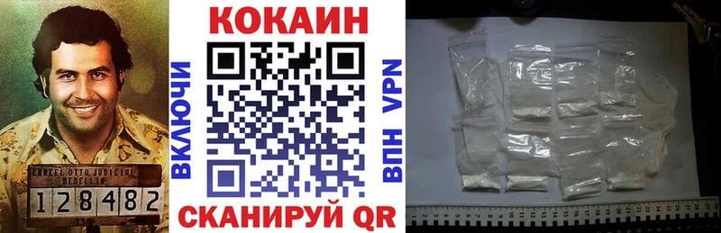 КОКАИН VHQ Купить где Эртиль