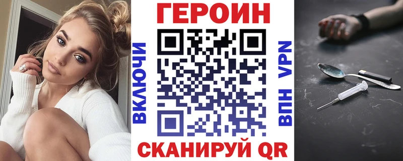 Героин хмурый  Купить  Эртиль 