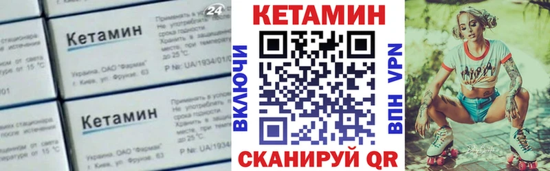 КЕТАМИН ketamine  Купить закладки  Эртиль 
