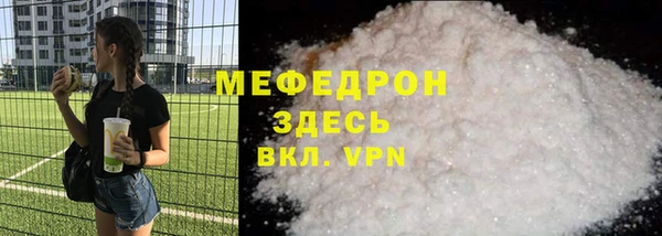 мефедрон мука Михайловка